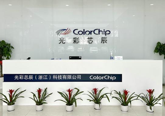 公司专注于高速光通信器件和模块技术产品的研发
