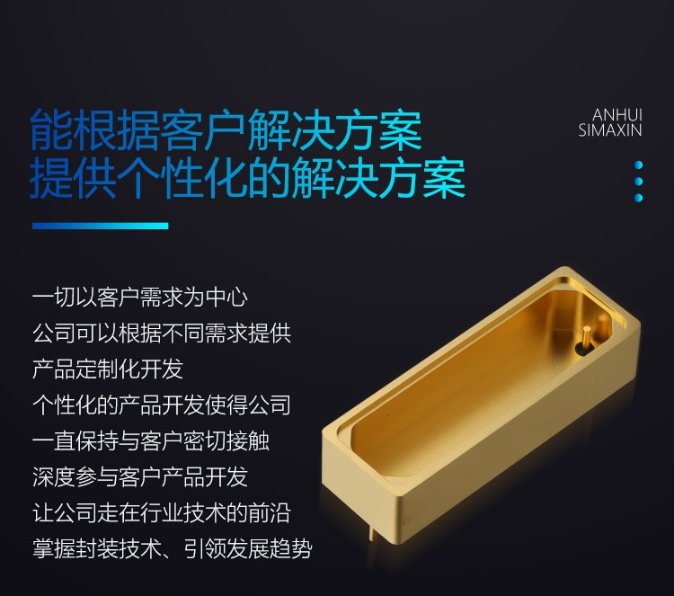 光通信器件金属外壳封装与激光器模块密封连接器技术综述